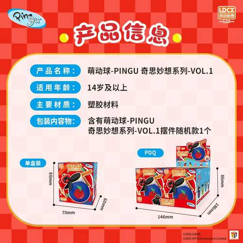 灵动创想萌动球PINGU企鹅盲盒奇思妙想不倒翁解压桌面摆件公仔 - 图3