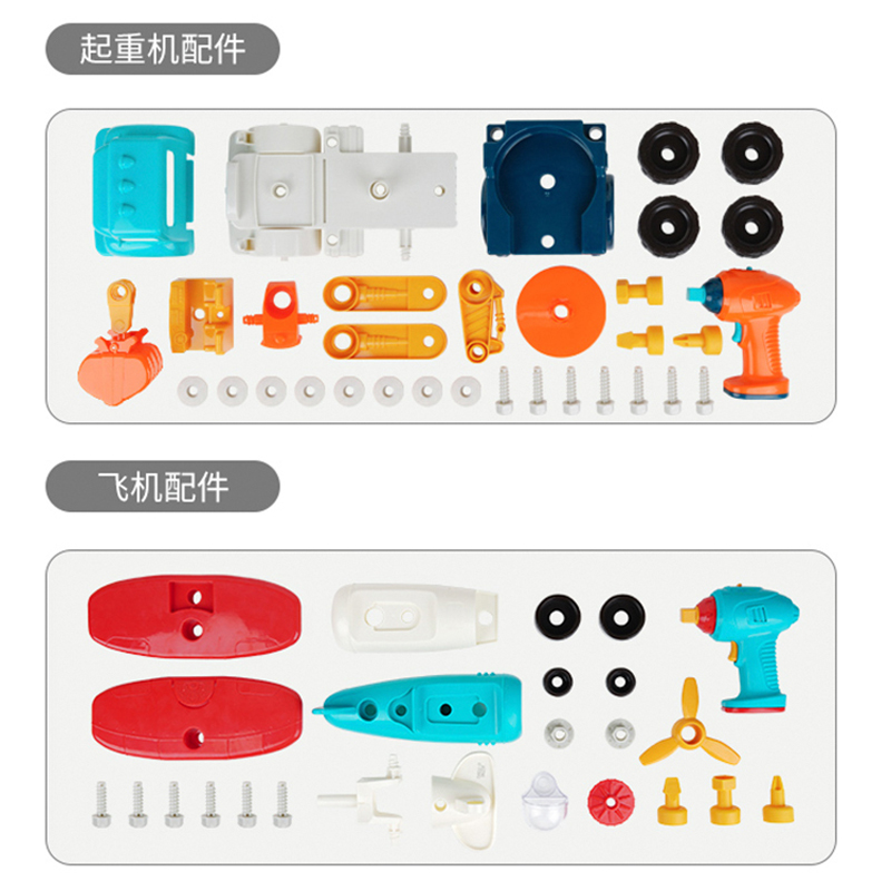 北美 battat组装飞机工程车模型儿童拼装拆卸电钻玩具螺丝可拆装