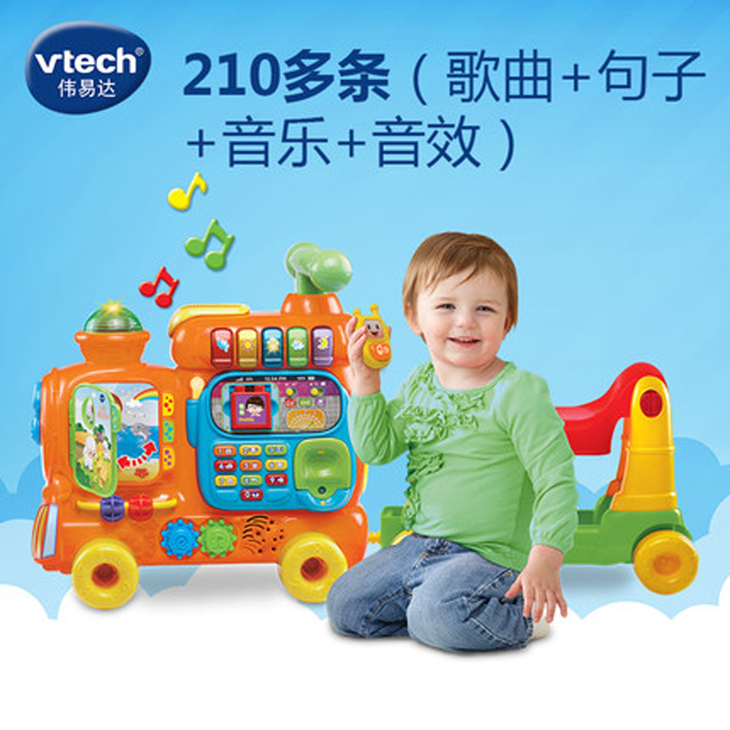 vtech伟易达4合1益智火车 婴幼儿宝宝骑行小推车多功能声光玩具 - 图1