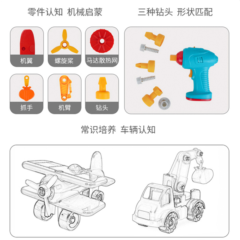 北美 battat组装飞机工程车模型儿童拼装拆卸电钻玩具螺丝可拆装 - 图0