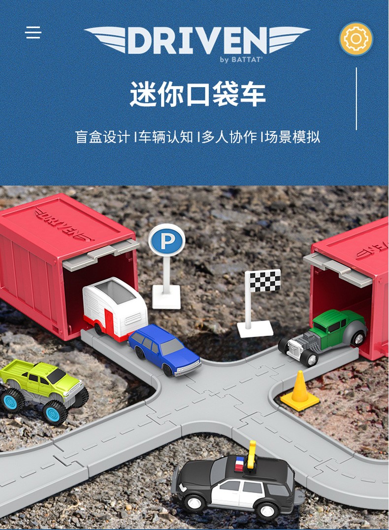 美国driven玩具车汽车补给包盲盒驱动车仿真模型儿童拼装拆卸玩具 - 图0