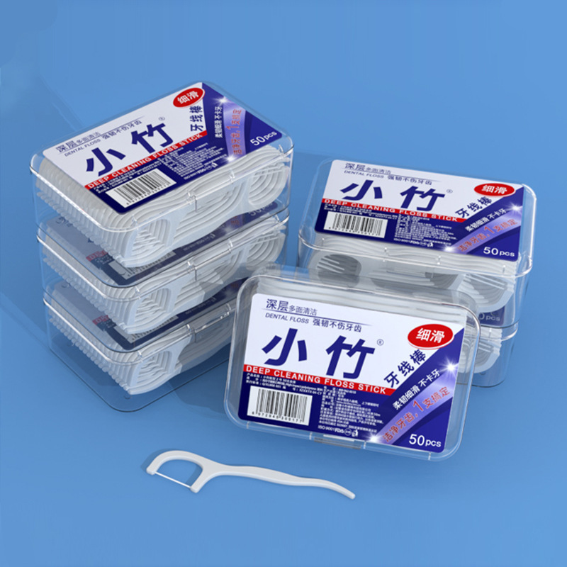小竹牙线口腔清洁塑料牙签超细牙线盒装家用一次性便携家庭牙线棒