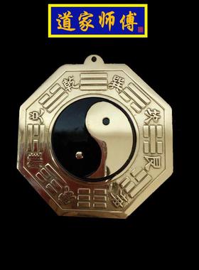 纯铜七星镇太极八卦镜