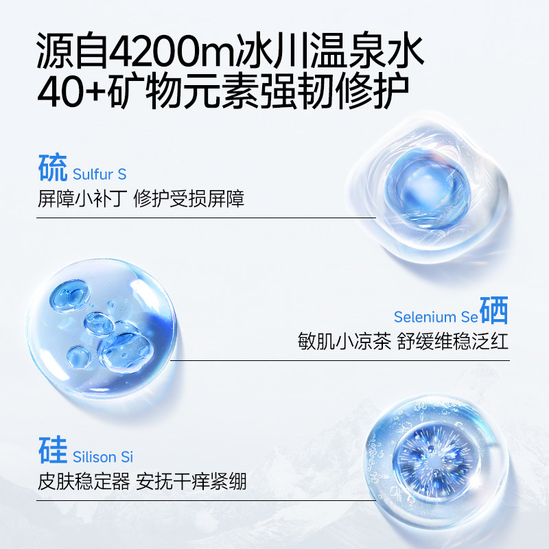 弥玥泉补水喷雾冰川温泉分子保湿妆前舒缓化妆水修护爽肤水敏感肌,淘宝优惠券,粉丝福利购,淘宝优惠卷