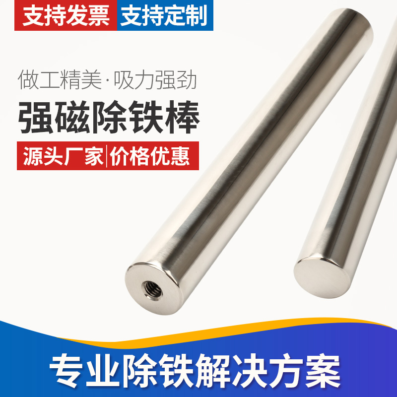 磁棒磁力棒12000高斯强磁棒除铁器吸铁石耐高温磁铁棒强力磁力棒,淘宝优惠券,粉丝福利购,淘宝优惠卷