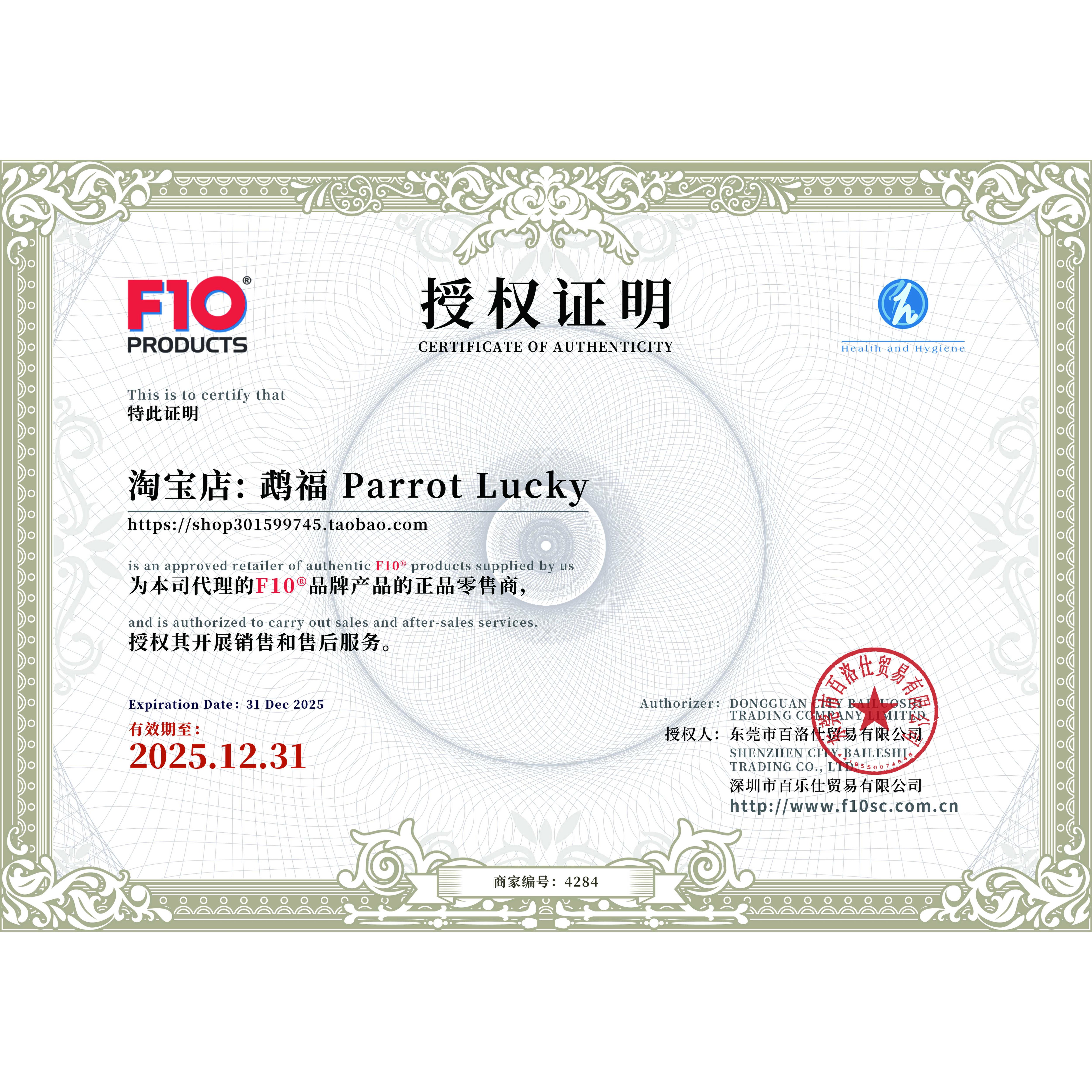 顺丰包邮 进口F10软膏宠物抗菌消炎多用途鹦鹉涂抹咬伤烫伤除菌膏 - 图0