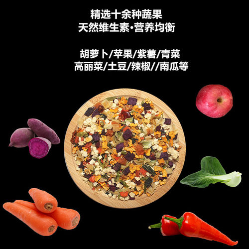 中小型鹦鹉小宠油葵黑瓜子胡萝卜干苹果干混合蔬果干什锦营养鸟食 - 图0
