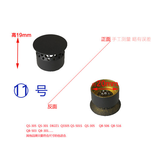 适合苏泊尔燃气灶具配件QB503铜芯QS505火盖QB301分火器 底座炉头 - 图3