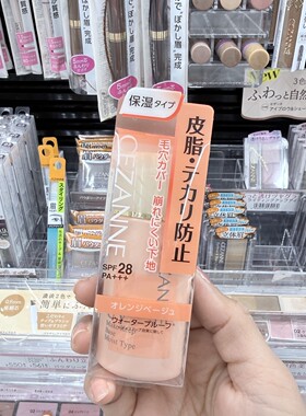 倩诗丽隔离霜妆前乳保湿霜