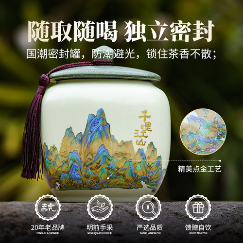 五虎明前龙井绿茶精品茶叶自己喝春茶高山绿茶2025新茶礼盒装送礼 - 图1
