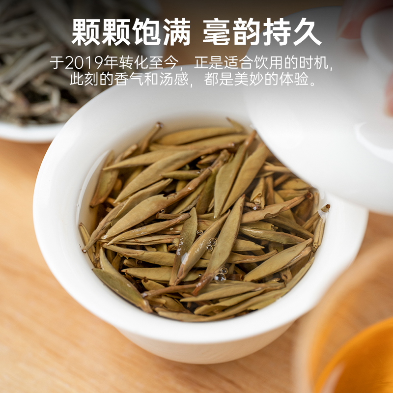 五虎福鼎白茶2019特级白毫银针茶叶自己喝老白茶礼盒装送礼长辈 - 图2