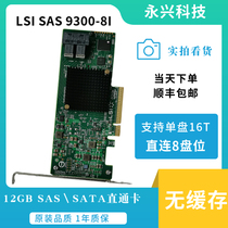 Original LSI 9300-8I SAS3008 array card 12G IT mode straight through card HBA card RAID card
