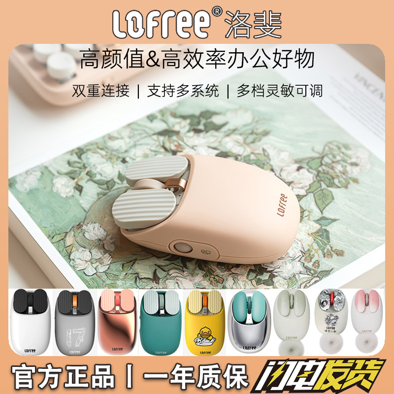 lofree洛斐小翘无线蓝牙鼠标小黄鸭苹果笔记本ipad女生办公可充电_虎窝淘