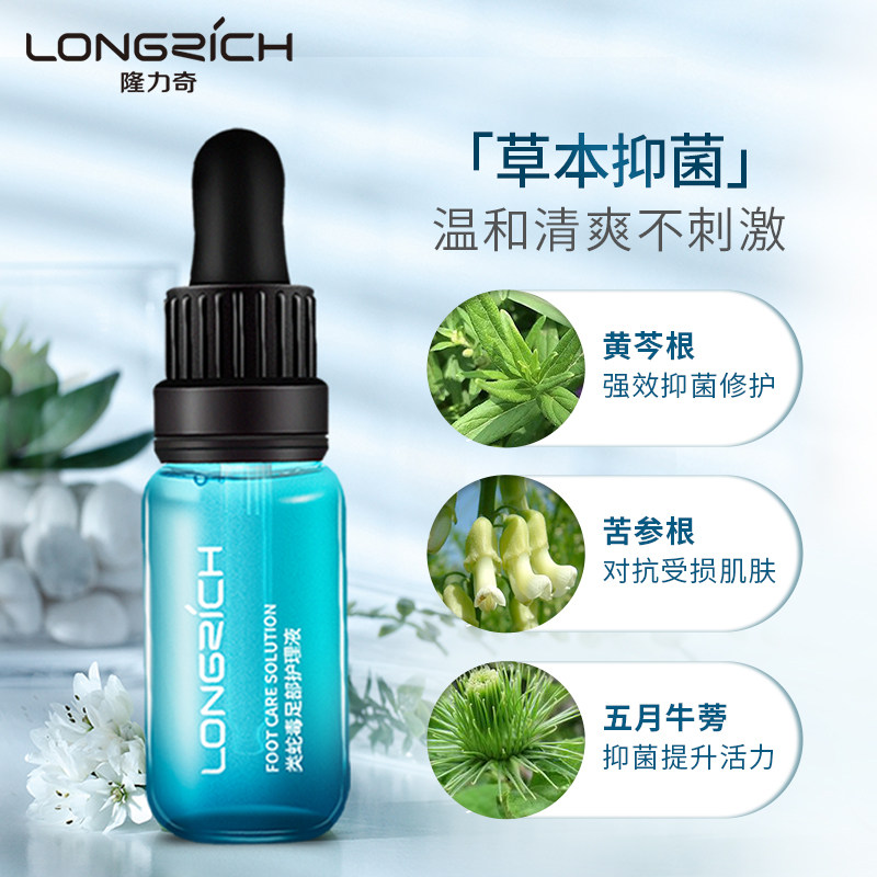 隆力奇类蛇毒抑菌修护液足部护理液 隆力奇创客联盟足霜