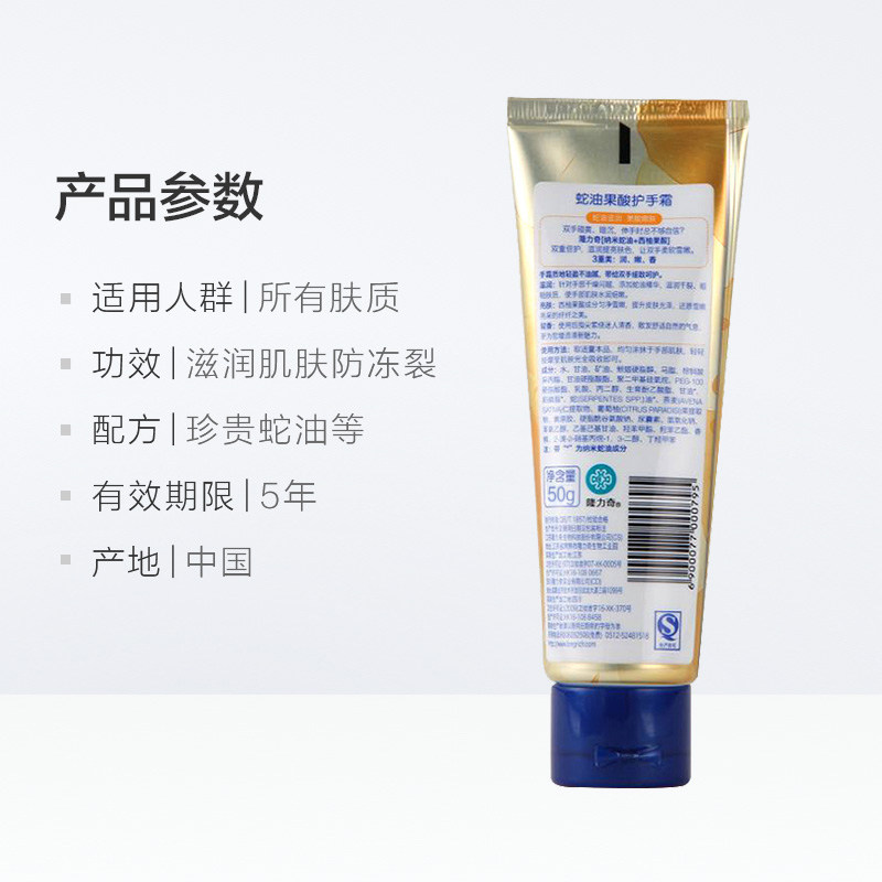 隆力奇蛇油果酸护手霜100g*3支 隆力奇创客联盟护手霜