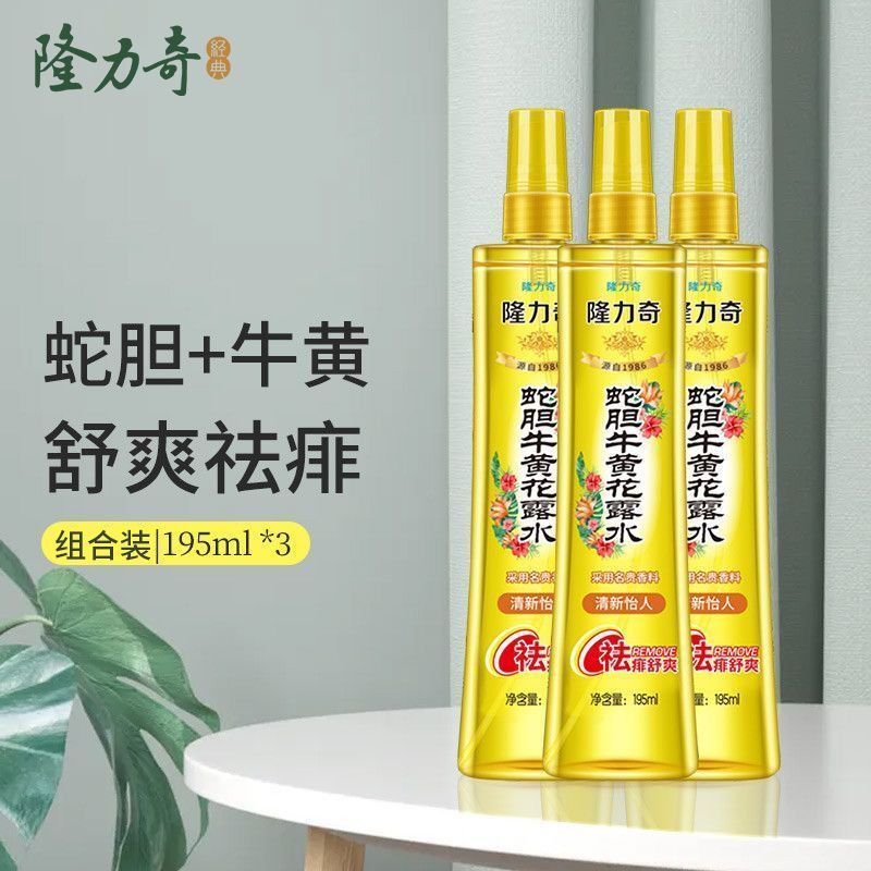 隆力奇蛇胆牛黄驱蚊花露水香水型止痒持久留香喷雾缓痒旗舰店正品 - 图2