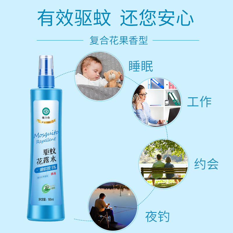  隆力奇创客联盟花露水