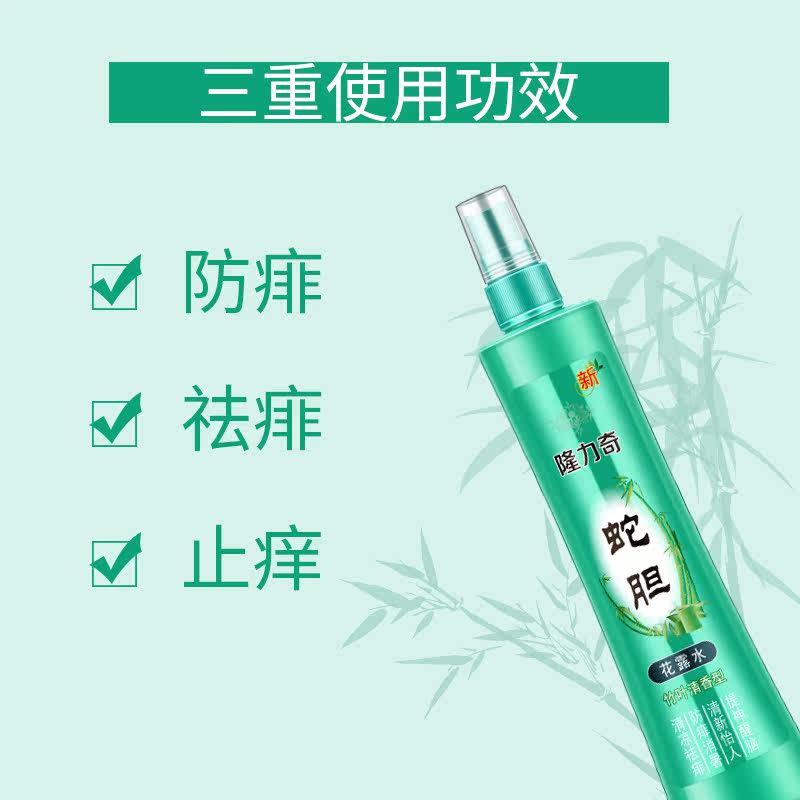  隆力奇创客联盟花露水