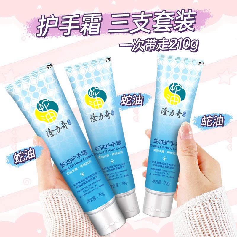 隆力奇护手霜滋润补水保湿便携装防干裂旗舰店正品男女秋冬官方