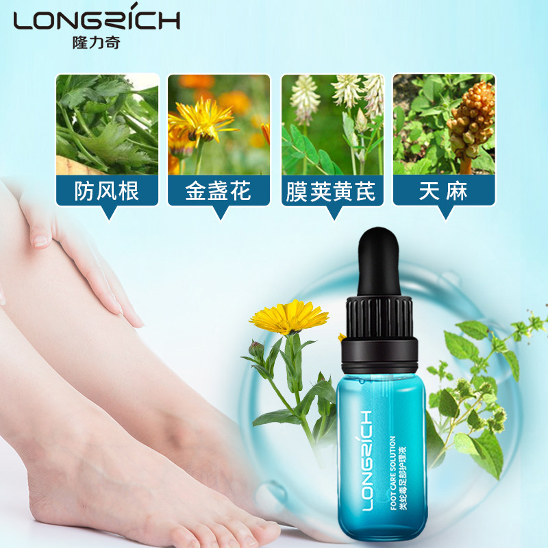 隆力奇类蛇毒抑菌修护液足部护理液 隆力奇创客联盟足霜