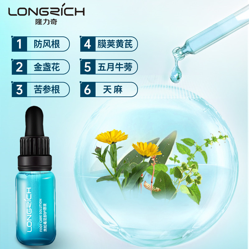 隆力奇类蛇毒抑菌修护足部护理液 隆力奇创客联盟足霜