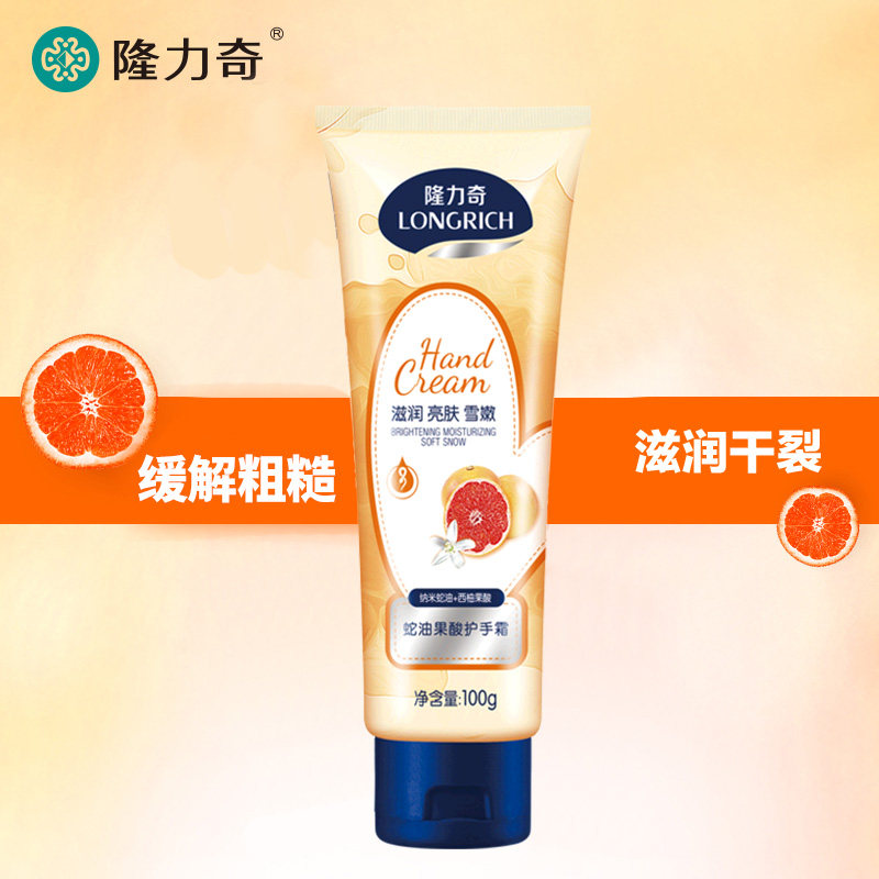 隆力奇蛇油果酸护手霜套装男女士 隆力奇创客联盟护手霜