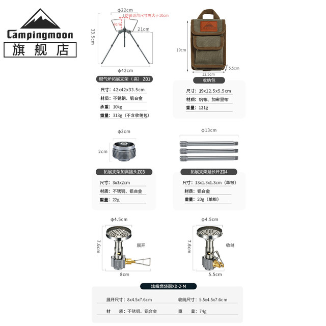 柯曼燃气炉拓展三脚架Z01多功能扁气丙烷燃气炉头支架 高度可两档