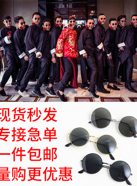 兄弟伴郎团婚礼阿庆接亲眼镜