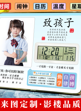学习励志照片相框闹钟定制摆台