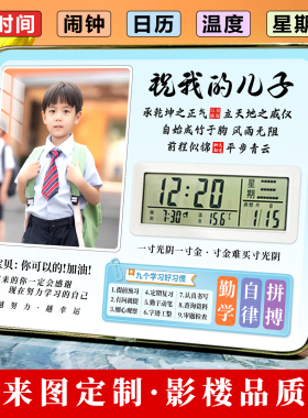 学习很苦励志照片相框闹钟定制