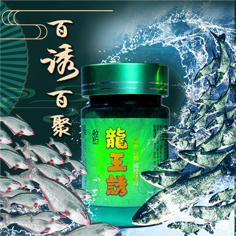 龙王诱野钓黑坑钓鱼小药鲫鲤青草鲢鳙罗非鱼饵窝料开口诱鱼添加剂 - 图1