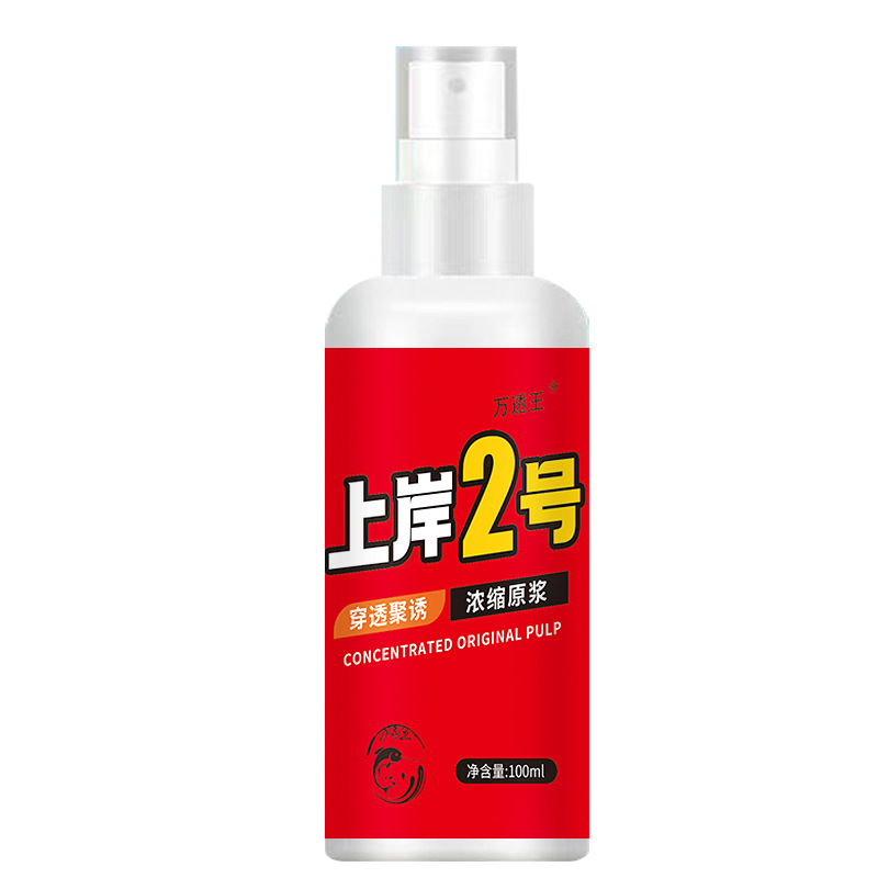 上岸2号钓鱼小药垂钓添加剂鲫鲢鳙鲤青草鳊鱼饵料窝料食喷剂钓王 - 图3