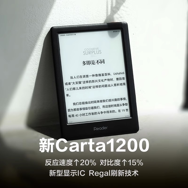 咨询立减】掌阅iReader Light3 Turbo墨水屏平板电子纸书阅读览器 - 图1