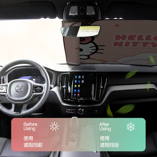 Автомобиль Санрио перед затенением, солнцезащитным кремом и теплоизоляцией перед покрытием ветрового стекла перед крышкой лобового стекла, тарелка Солятвы