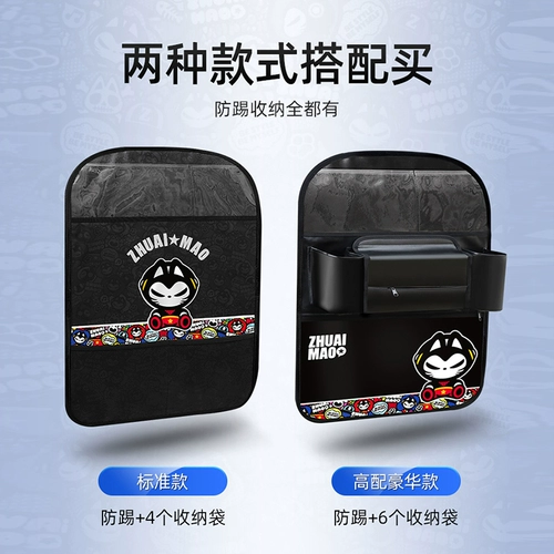 拽猫 Кресло для автомобиля, универсальная система хранения, детская милая защитная подушка, свободное движение для ног, защита транспорта