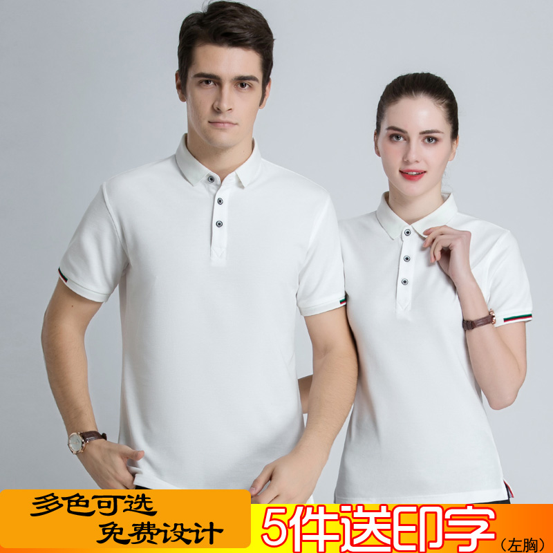 夏季企业工作服t恤刺绣定制polo衫印logo定做文化衫工衣服装订制-图0