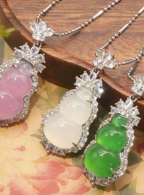 冰白色帝王绿浅紫色髓葫芦吊坠