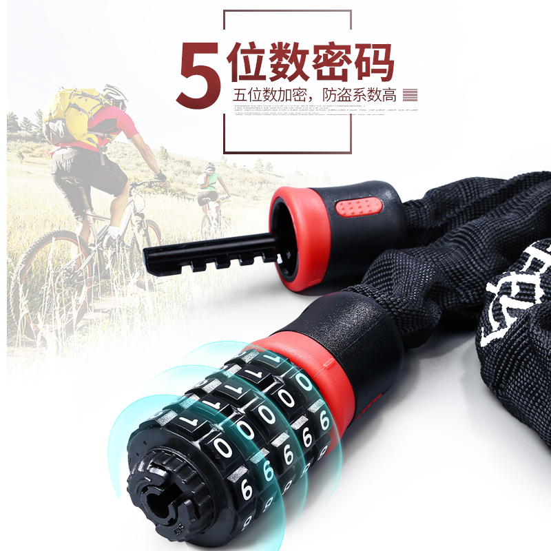 玥玛自行车锁密码锁链条锁 单车锁链子锁电动车锁山地车锁防盗锁