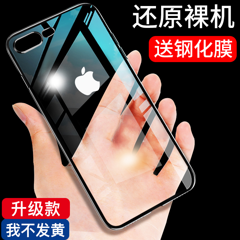 苹果7手机壳7plus透明8硅胶套iPhone8plus超薄7p潮牌男8p女款7个性创意网红苹果8全包防摔6splus软壳6s外壳p