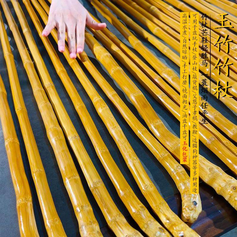 天然实心玉竹拐杖户外登山带根手杖手持教鞭按摩敲背挠痒棒防滑垫