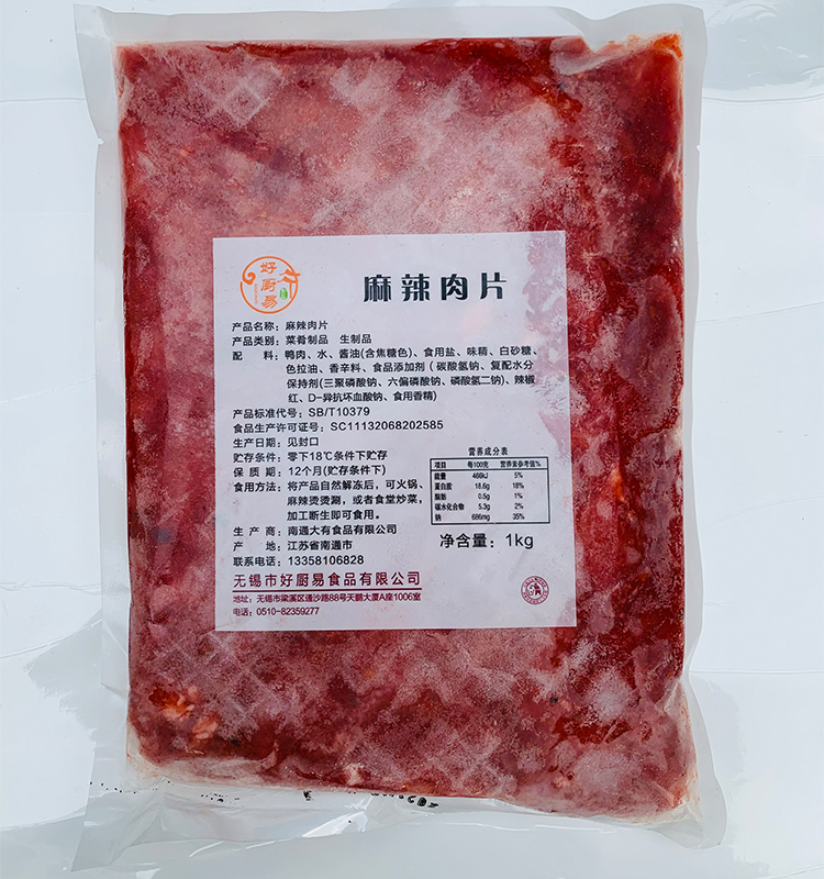 好厨易麻辣肉片冻品商用鸭肉调理预制菜半成品食材冒菜火锅麻辣烫-图1