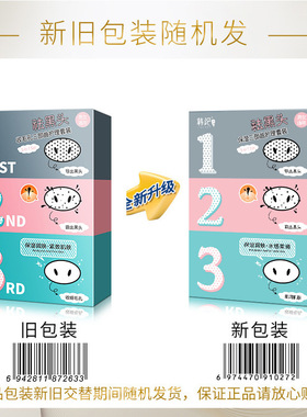 韩纪猪鼻贴面膜三部曲t区去粉刺嘿头贴鼻膜鼻贴导出液
