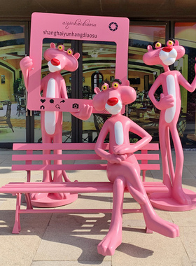 粉红豹卡通雕塑大摆件商场户外创意网红打卡门店吸引人拍照装饰