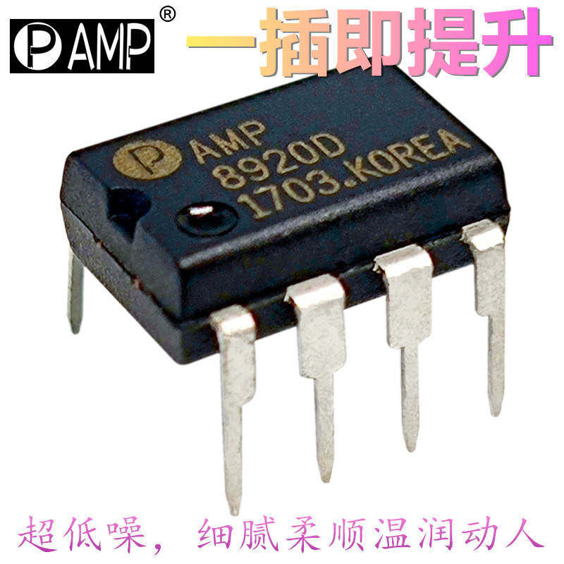 AMP8920D双运放升OPA2604AP HDAM9988 8888SQ AD827AQ JN MUSES02-图2