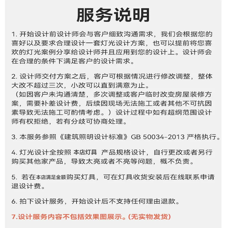 全屋灯光设计  全屋智能无主灯系列灯具设计 需要设计请联系客服 - 图0