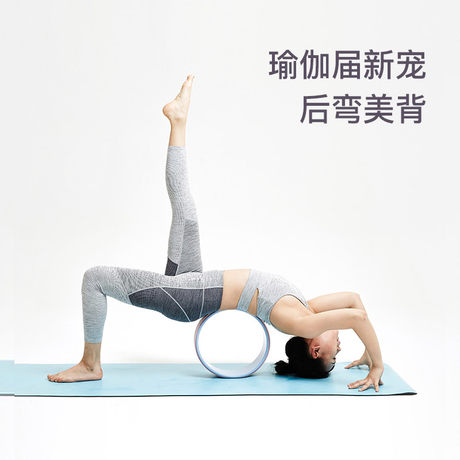 yoga wheel in store