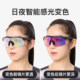 Keep sunglasses women's men's cycling mountaineering running marathon snow mountain goggles