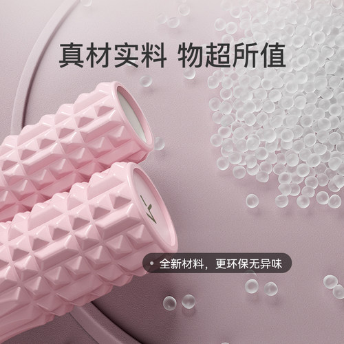 Keep泡沫轴滚轴狼牙棒瘦腿肌肉专业放松健身瑜伽滚轮便携课程同款 - 图2