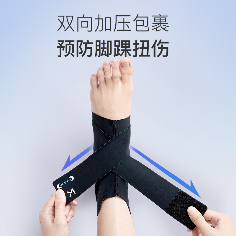 Keep亲肤护踝防崴脚跑步登山专业运动加压带女固定脚踝透气护具