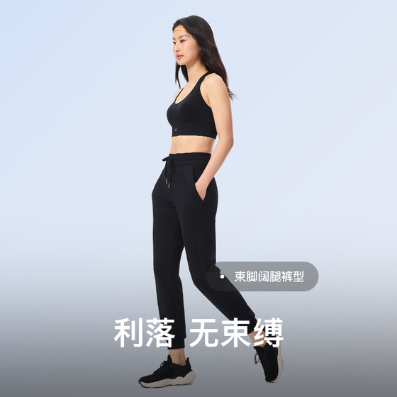 Keep women's leg-locked wide-leg air layer sports trousers